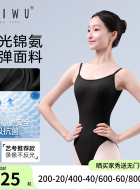 柏屋超高胯形体女生艺考上岸体操服儿童黑色芭蕾舞练功服舞蹈服