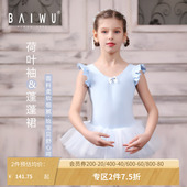 柏屋跳舞儿童连体服幼儿启蒙中背荷叶袖 圆领背心蓬蓬裙122244008