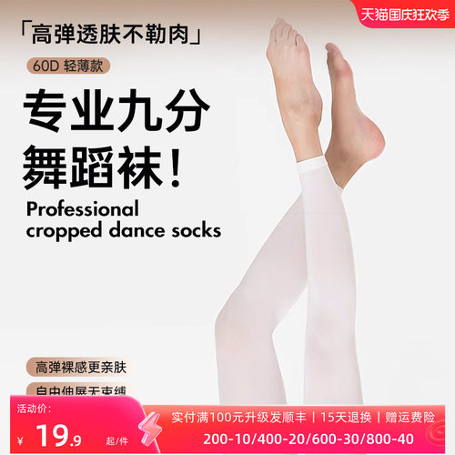 柏屋舞蹈袜子练功专用成人