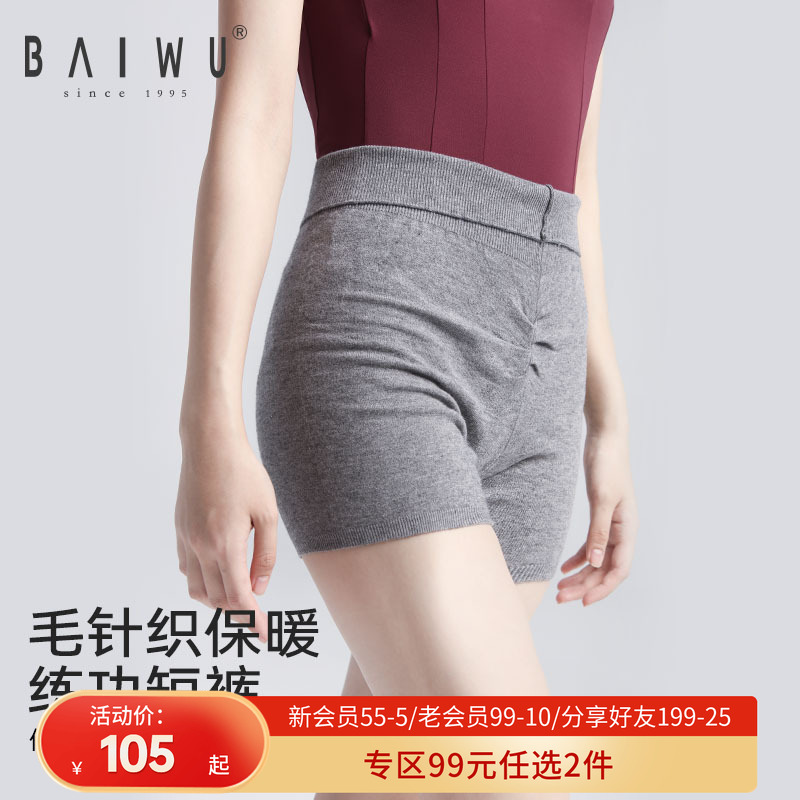 新款保暖针织下翻腰修身柏屋舞