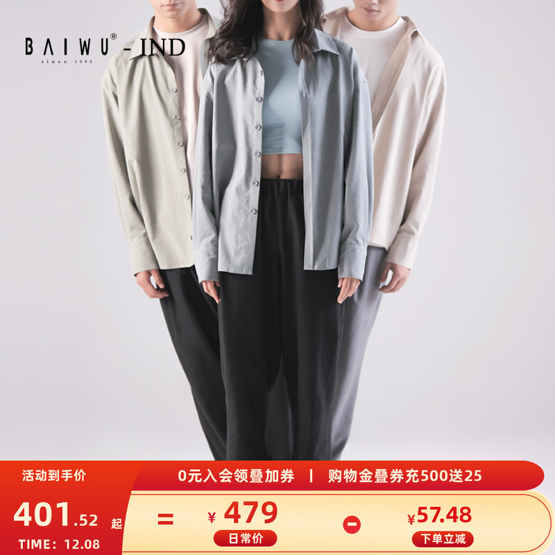 柏屋赵磊IND舞蹈衬衫121102001