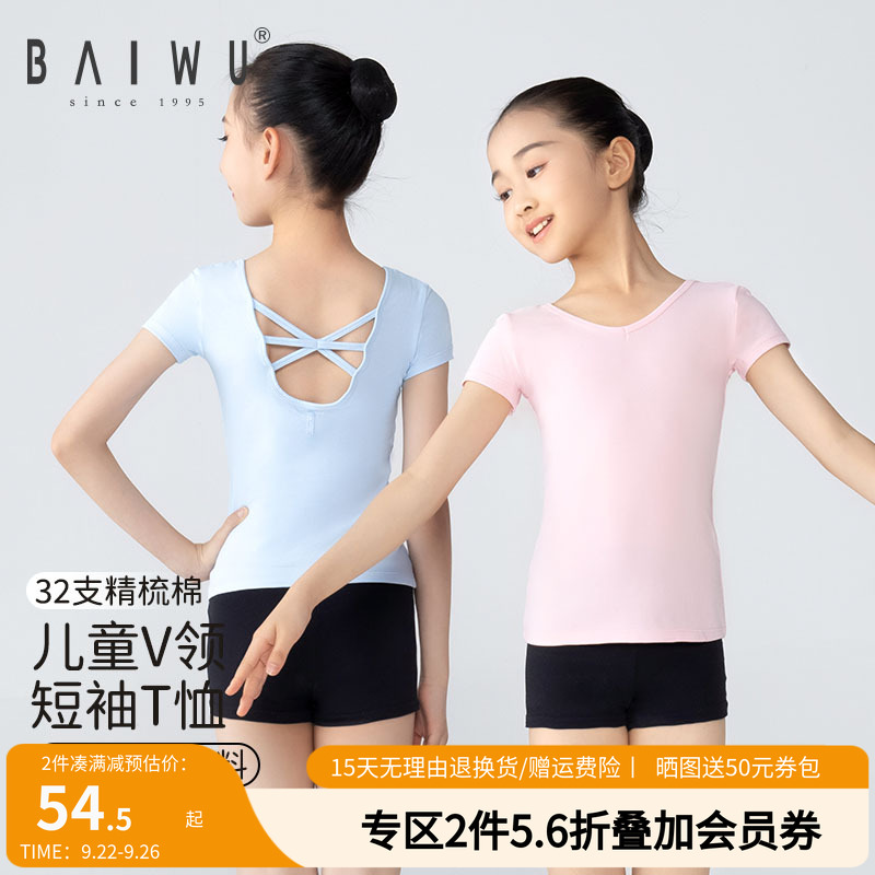 柏屋芭蕾形体练功服119220001