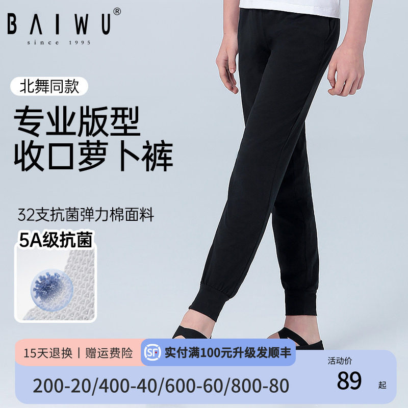 柏屋舞苑男童练功裤儿童舞蹈收腿裤修身精梳棉萝卜长裤117226006