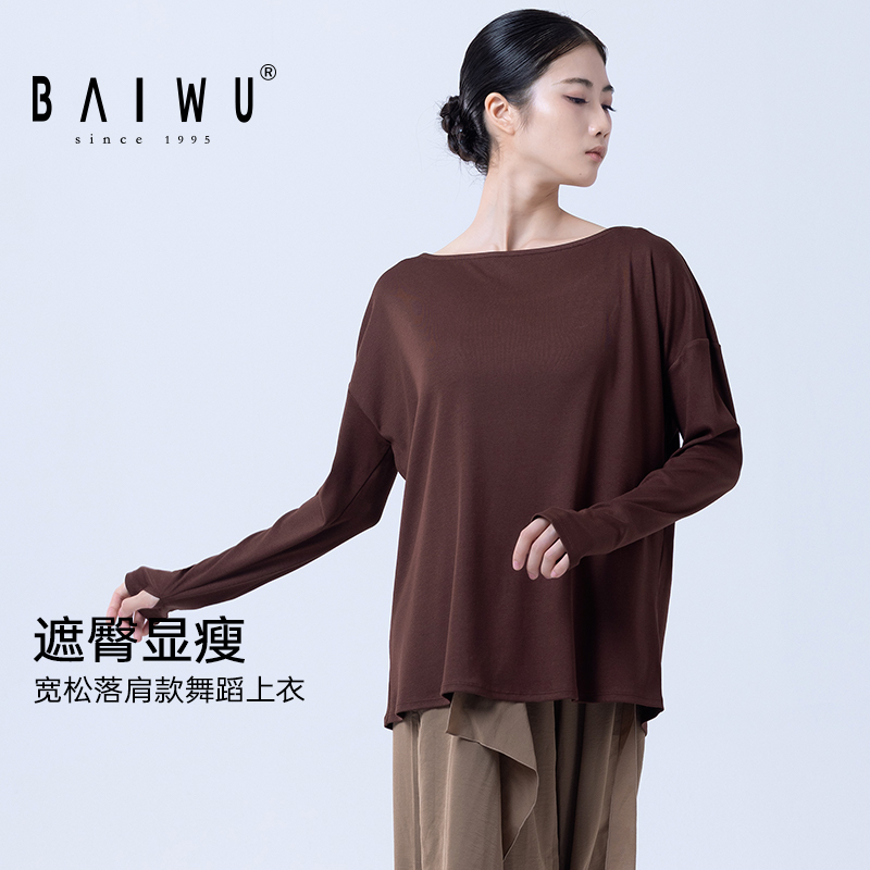 柏屋现代舞上衣女长袖宽松圆领舞蹈服古典舞练功服t恤125111213