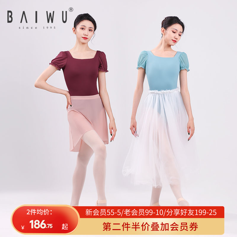 柏屋形体服舞蹈艺考网纱拼接泡泡