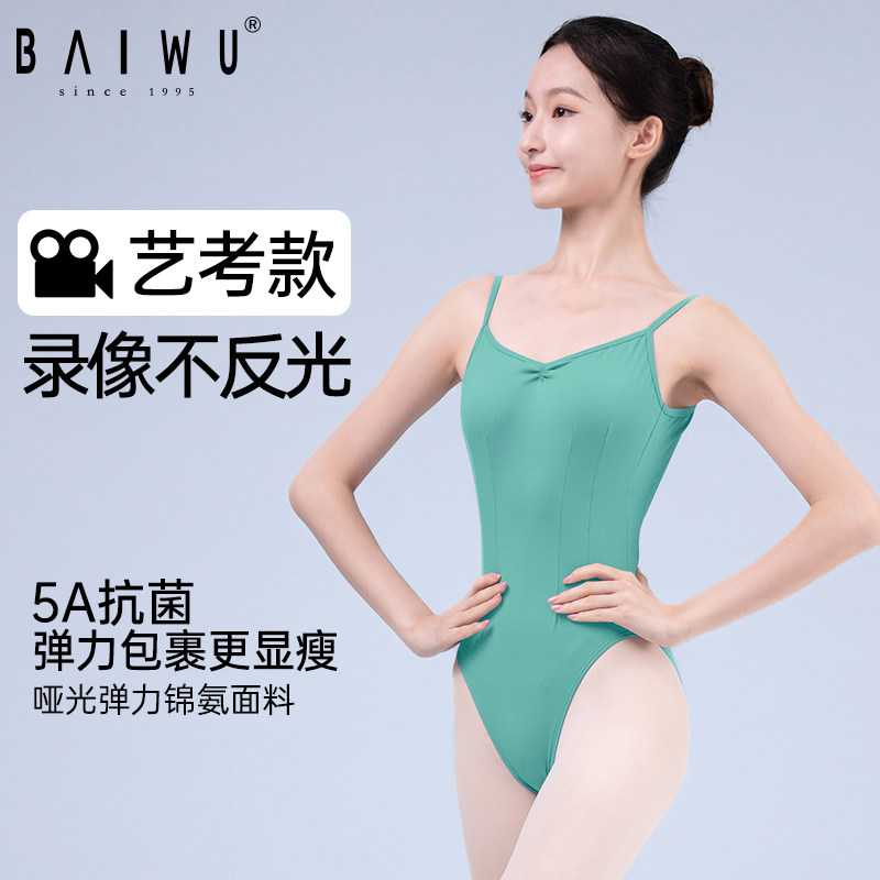 柏屋高胯形体服女生绿色体操服儿童黑色芭蕾舞练功服舞蹈成人专用,运动/瑜伽/健身/球迷用品,芭蕾舞服,淘宝优惠券,粉丝福利购,淘宝优惠卷