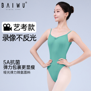 柏屋高胯形体服女生绿色体操服儿童黑色芭蕾舞练功服舞蹈成人专用