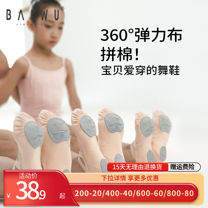 软底女童弹力布舞蹈鞋121131008