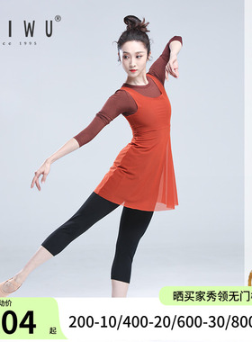 柏屋舞蹈百搭背心式高腰芭蕾舞形体服民族舞古典舞纱衣YSJ181007