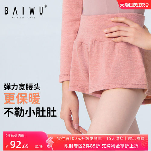 柏屋舞苑秋冬新品儿童针织练功裤