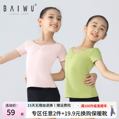 柏屋上衣女成人芭蕾舞练功服T恤