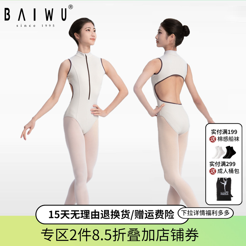 芭蕾舞柏屋練功服成人體操服