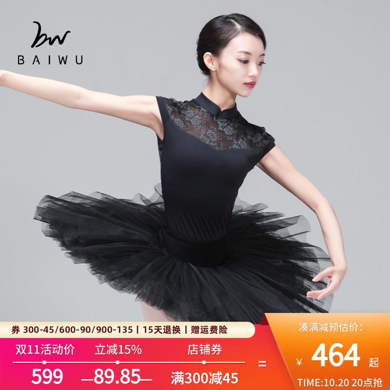 柏屋连体TUTU5层演出舞蹈服