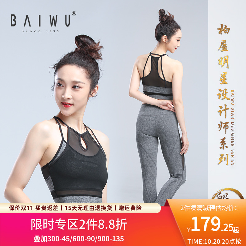 秋季新品中强度支撑背心运动文胸