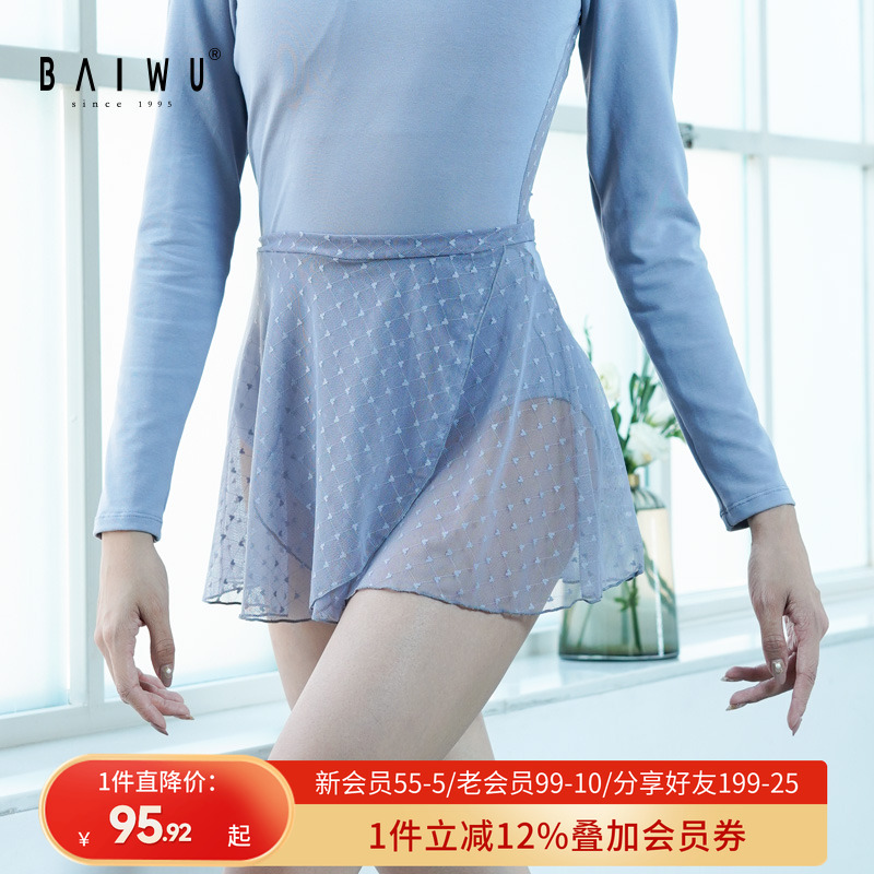 柏屋舞蹈服芭蕾舞短裙女半身网纱