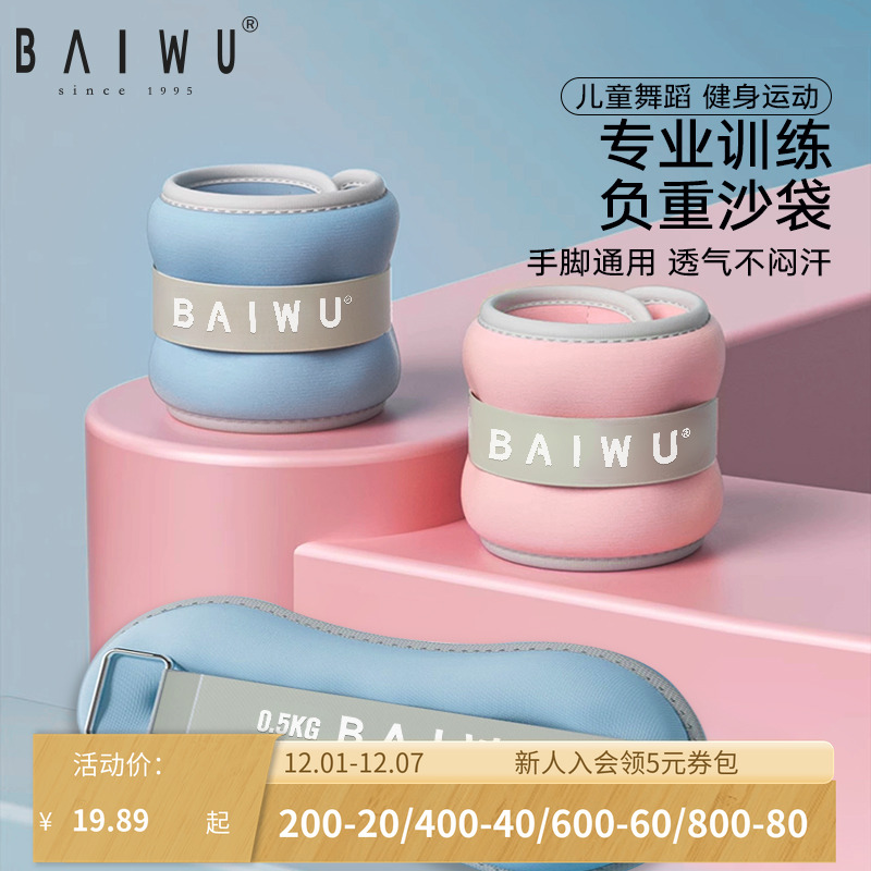 柏屋沙袋男女通用练功沙袋