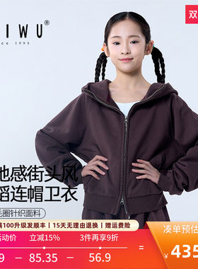 柏屋儿童舞蹈套装女童运动拉链带帽卫衣松紧腰宽松直筒长裤练功裤