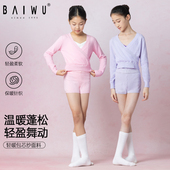 柏屋舞蹈毛衣儿童芭蕾舞服保暖针织上衣外套舞蹈练功服117246005