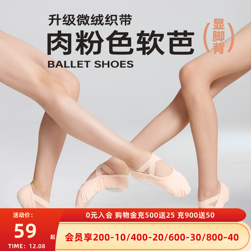 柏屋儿童舞蹈鞋女成人练