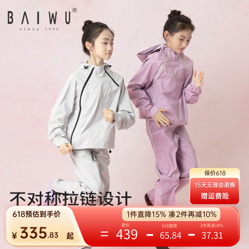 柏屋儿童暴汗服套装女连帽拉链上衣暴汗长裤女童舞蹈服123118002
