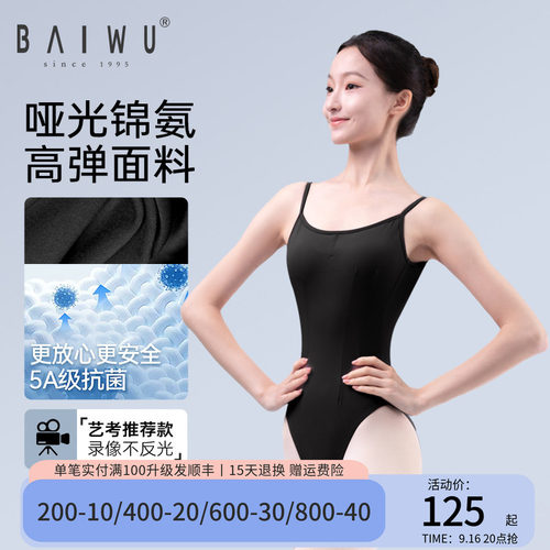柏屋舞苑夏季儿童舞蹈服艺考服