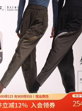 柏屋新款现代舞裤运动拼接长裤刘益锋锋系列休闲好搭LYF22512003