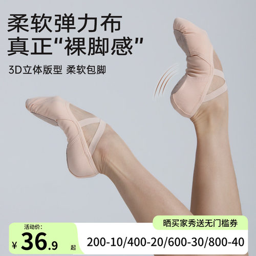 柏屋舞蹈鞋女成人不累脚儿童芭蕾舞练功高弹女童专用全弹力猫爪鞋