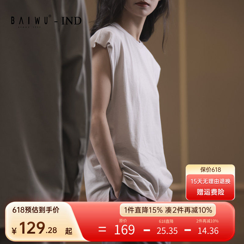 柏屋赵磊IND现代舞训练背心设计师款纯棉男女同款无袖练功服上衣