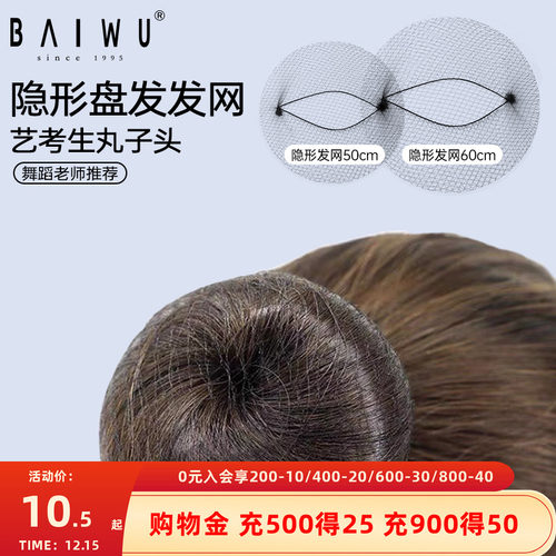 柏屋专业舞者盘发套装整理神器