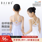 柏屋芭蕾舞蹈形体服体操练功服儿童连体服网纱拼接吊带116241021