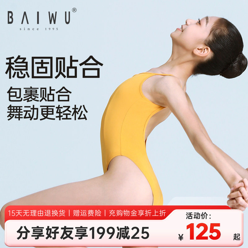 柏屋儿童专业艺考舞蹈服女成人芭蕾舞练功服体服女童体操形体服