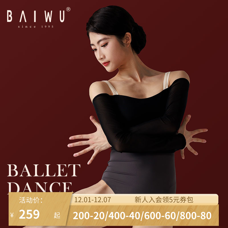 柏屋芭蕾舞服女成人体操服一字肩长袖形体服舞蹈练功服124142013