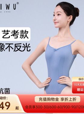 柏屋高胯形体服女生体操服儿童蓝色芭蕾舞练功服舞蹈服女成人专用