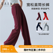 124112097 舞蹈裤 柏屋现代舞练功裤 女成人舞蹈服捏褶宽松直筒长裤