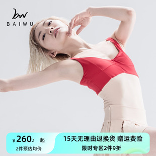 Patricia芭蕾舞蹈撞色拼接吊带形体练功服女成人117141016 柏屋