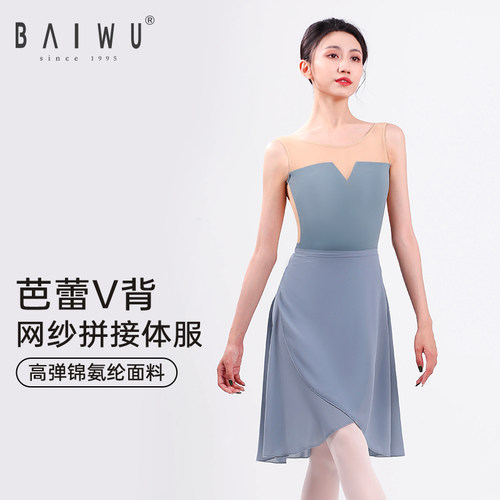 柏屋芭蕾舞服背体练功121141026