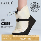 124132006 秋冬季 柏屋儿童舞蹈保暖靴女练功鞋 女童芭蕾舞热身棉鞋