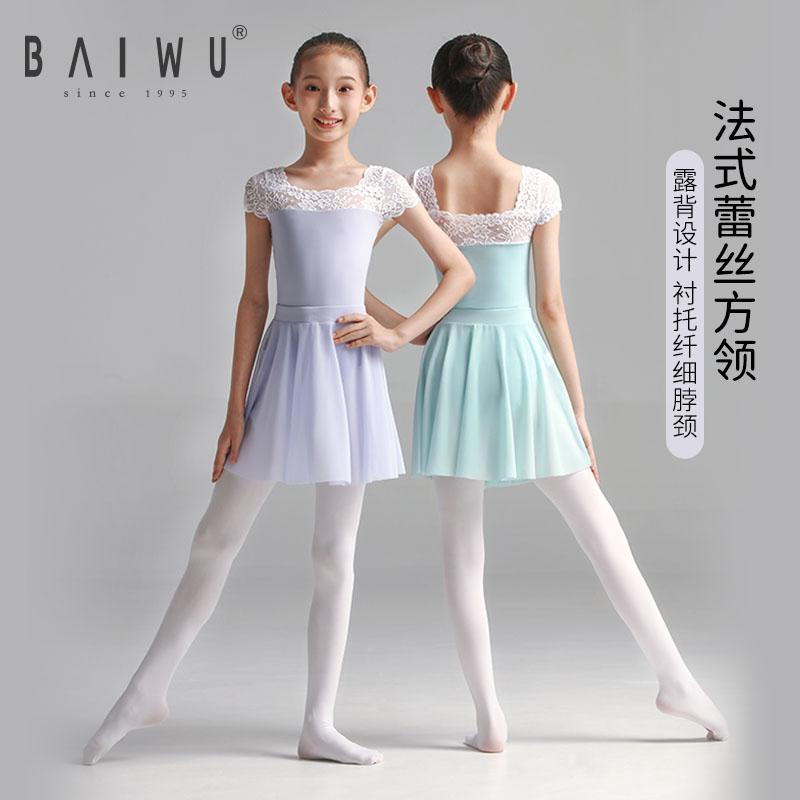 柏屋舞蹈连体服儿童芭蕾舞服青少蕾丝短袖体服练功服女123341001