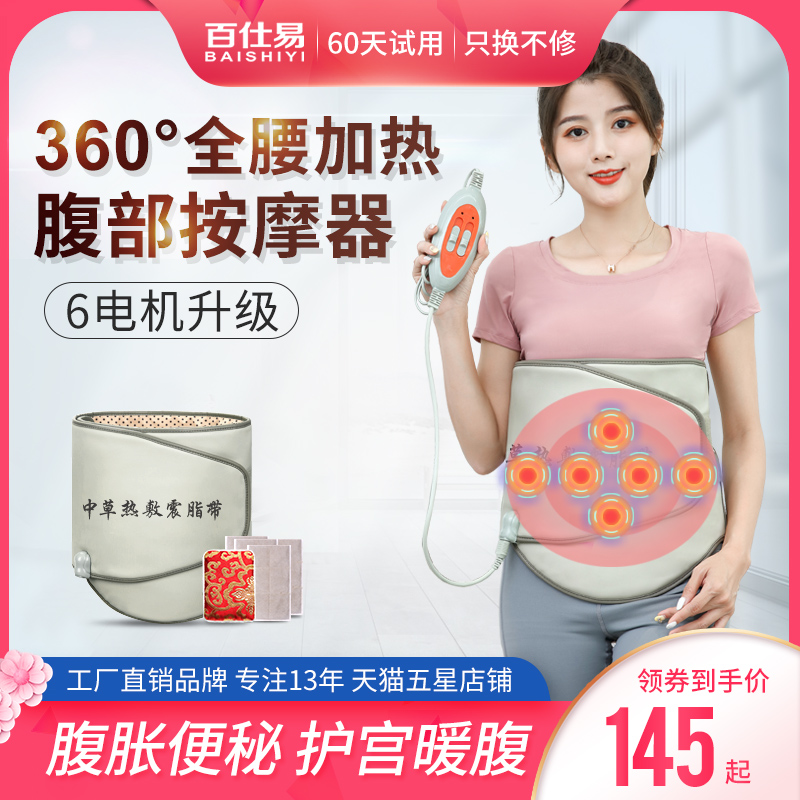 腹部按摩器促进肠蠕动排宿便瘦身子宫卵巢保养仪器腰腹揉肚子神器