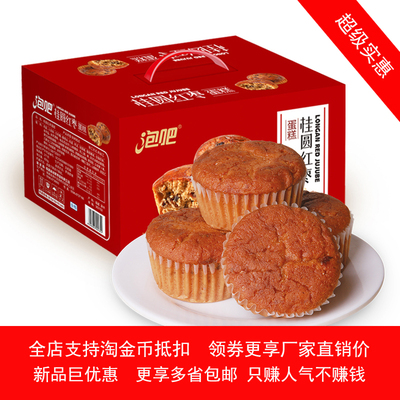 泡吧红枣蛋糕整箱包邮营养小糕点