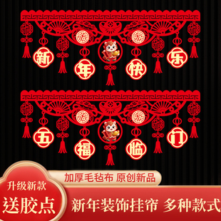2026马年元旦装饰用品门楣彩旗挂件商场布置喜庆用品门帘拉花横彩