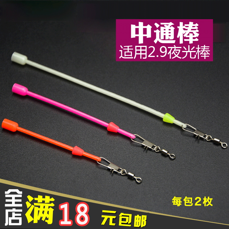 小配件阿波中通棒渡高便宜质量好