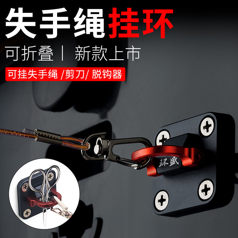环盛铝合金钓鱼失手绳挂扣多功能