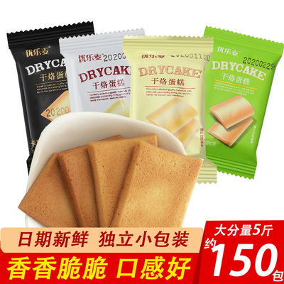 优乐麦酥性饼干散称小包装鸡蛋