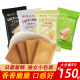 优乐麦干烙蛋糕饼干鸡蛋干酪饼干散装 零食办公室 多口味单独小包装