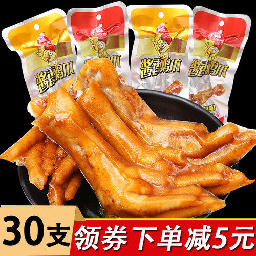 亿家馨卤味真空小包装酱香鸡爪