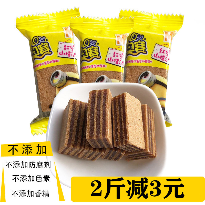 奥赛山楂汉堡500g无添加夹心山楂酪山楂糕山东特产零食独立小包装