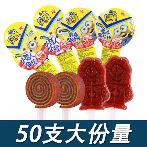 奥赛卷卷山楂棒小黄人山楂500g酸甜开胃山楂蜜饯果脯小零食 - 封面