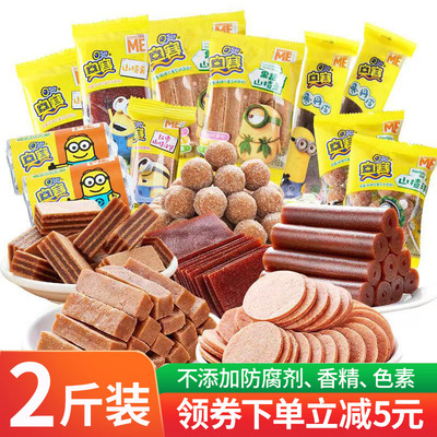 奥赛1000g小黄人无添加山楂条