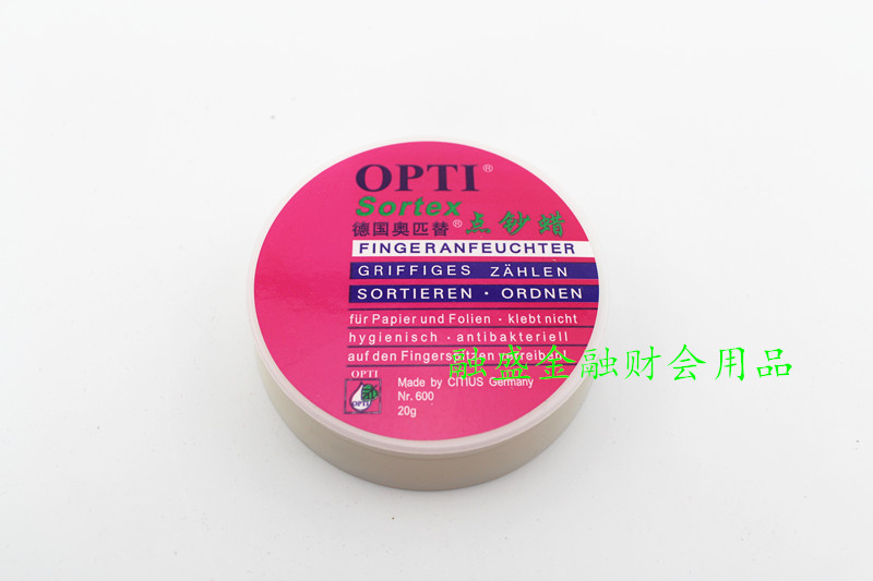点钞蜡20g克G润指腊银行点钞比赛用正品口奥匹替润肤